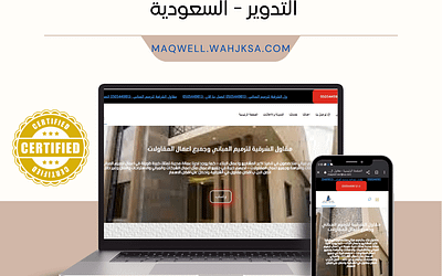 “خدمات تصميم مواقع إلكترونية متميزة في دول الخليج: شركة الناصر لتصميم وتطوير المواقع الإلكترونية”