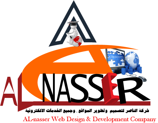 alnasser web design and development company شركة الناصر لتصميم وتطوير المواقع الالكترونية وخدمات الويب